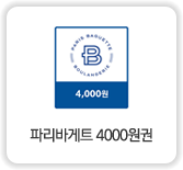 웨비나 참여 경품